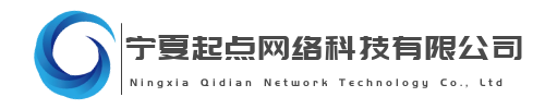 宁夏起点网络科技有限公司,宁夏起点网络, 宁夏摄像头安装, 宁夏安防监控, 宁夏周边警戒, 宁夏电子围栏施工, 宁夏智能安防, 宁夏警戒球机, 宁夏专业安防施工团队, 宁夏门禁道闸